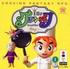 Oukoku-no-Grand-Chef-01