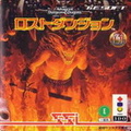 Advanced-Dungeons---Dragons---Lost-Dungeon--Japan-