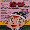 Nazoraa-Land-Soukan-Gou--Japan---Nazo-Magazine-Disk---b-