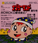 Nazoraa-Land-Soukan-Gou--Japan---Nazo-Magazine-Disk---b-