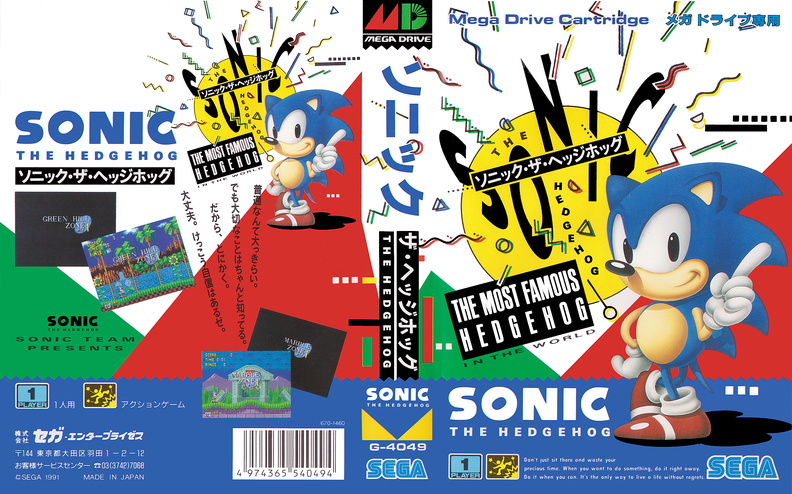 Sonic-the-Hedgehog--7-.jpg