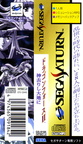 Dragon-Force-2--J--Spine-Card