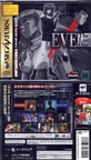 Eve-the-Lost-One--J--Front-Back