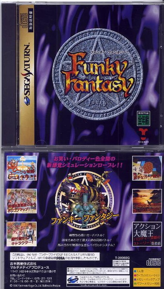 Funky-Fantasy--J--Front-Back.jpg
