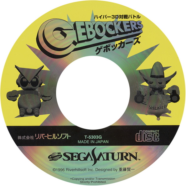 Gebockers--J--CD.jpg