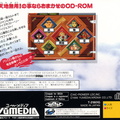 Tenchi-Muyo--Ryoohki-Gokuraku-CD-ROM-for-SegaSaturn--J--Back
