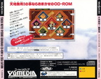 Tenchi-Muyo--Ryoohki-Gokuraku-CD-ROM-for-SegaSaturn--J--Back