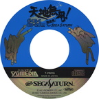 Tenchi-Muyo--Ryoohki-Gokuraku-CD-ROM-for-SegaSaturn--J--CD