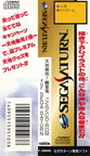 Tenchi-Muyo--Ryoohki-Gokuraku-CD-ROM-for-SegaSaturn--J--Spine-Card