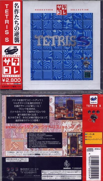 Tetris-S-Saturn-Collection--J--Front-Back
