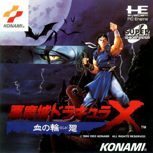 Akumajou-Dracula-X---Chi-No-Rondo--NTSC-J---KMCD3005-.jpg