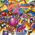 Bomberman---Panic-Bomber--NTSC-J---HCD4069-