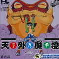 Tengai-Makyou---Ziria--NTSC-J---HCD9005-