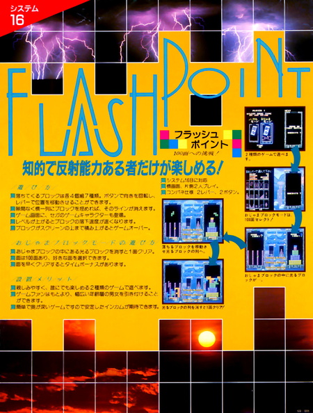 Flash-Point-01