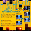 Flash-Point-01