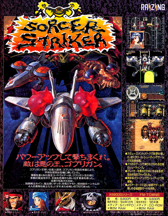 Sorcer-Striker-01