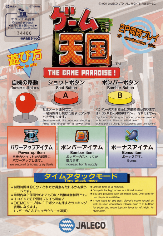 game paradise inst 2