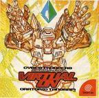 Cyber-Troopers-Virtual-On-Oratorio-Tangram-jap---front