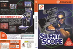 silent-scope-dvd