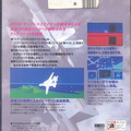 Air-Combat-II-Special--1993--Victor-Musical--Jp-B