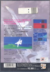 Air-Combat-II-Special--1993--Victor-Musical--Jp-B