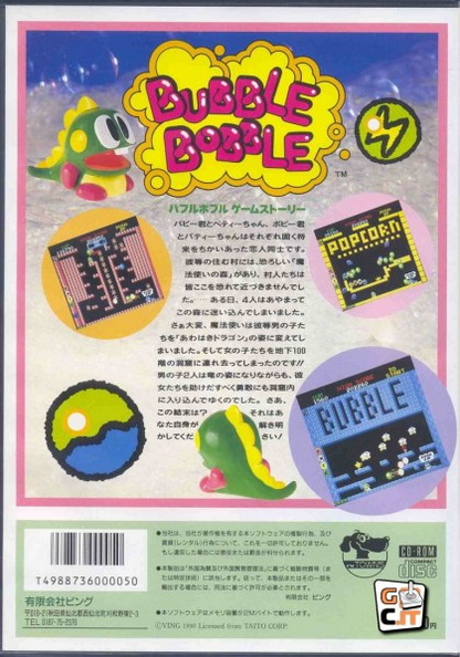 Bubble-Bobble--1993--Ving--Jp-En-B.jpg