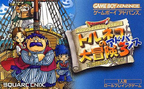 Dragon-Quest-Characters---Torneko-no-Daibouken-3-Advance---Fushigi-no-Dungeon--Japan-