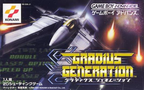 Gradius-Generation--Japan-