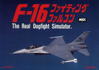 F16-Fighting-Falcon--Japan-