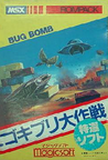 Gokiburi-Daisakusen---Bug-Bomb--Japan-