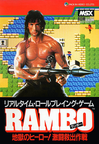 Rambo--Japan-