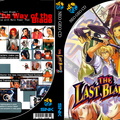 Last-Blade-2--The