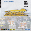 Formula-1-World-Championship-1993---Heavenly-Symphony--J---Front-