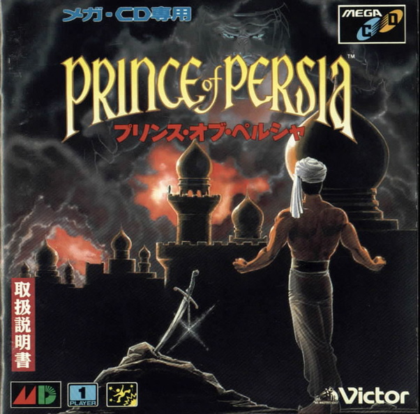 Prince-of-Persia--J---Front-.jpg
