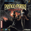 Prince-of-Persia--J---Front-