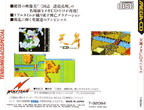 Tenbu-Mega-CD-Special--J---Back-