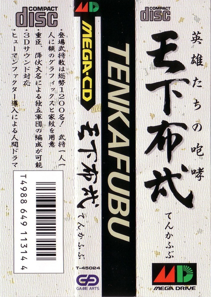 Tenka-Fubu-Eiyu---Tachi-No-Hoko--J---Spine-Card-.jpg