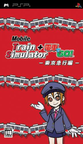 0081-Mobile Train Simulator Plus Densha de GO PROPER JPN PSP-Caravan