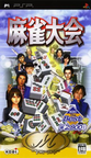 0093-Mahjong Taikai JPN PSP-Caravan