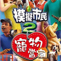 1001-The Sims 2 Pets Multi2 READ NFO CHT PSP-WRG
