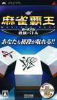 1292-Mahjong Haou Portable Dankyuu Battle JPN PSP-Caravan