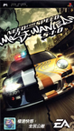 1334-Need For Speed Most Wanted ASIA PSP-Googlecus