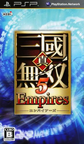 2092-Shin Sangoku Musou 5 Empires JPN PSP-BAHAMUT