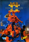 DoubleDragonII-TheRevenge-DroSoft- Front