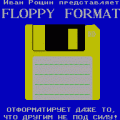 FloppyFormat