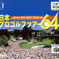 Japan-Pro-Golf-Tour-64--Japan-