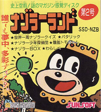 Nazoraa-Land-Dai-2-Gou--Japan---Nazo-Magazine-Disk-.png