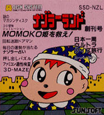 Nazoraa-Land-Soukan-Gou--Japan---Nazo-Magazine-Disk---b-.png