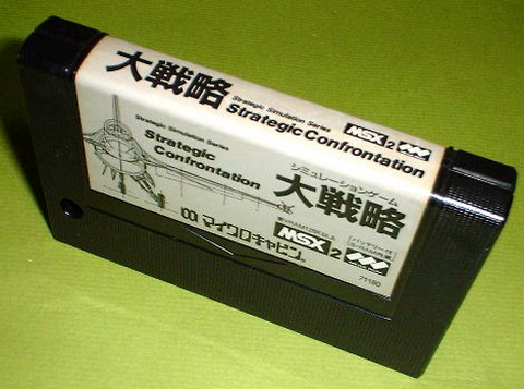 Daisenryaku-MSX2--Japan-.png
