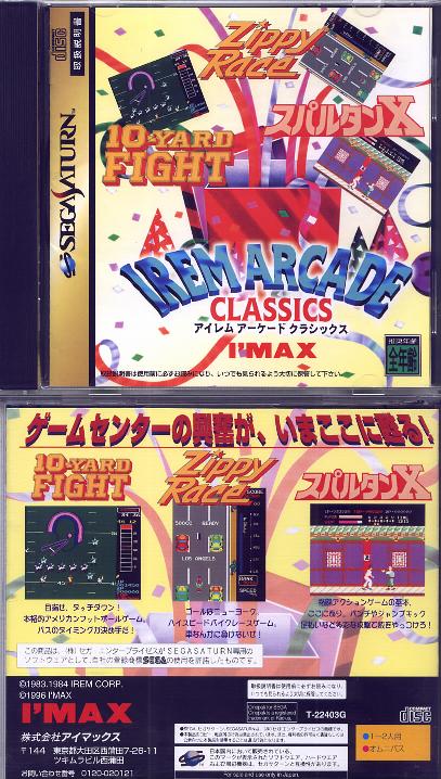Irem-Arcade-Classics--J--Front-Back